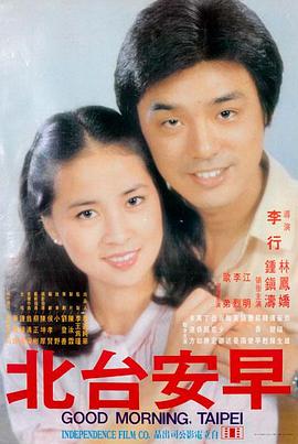 春眠不觉晓 电影海报