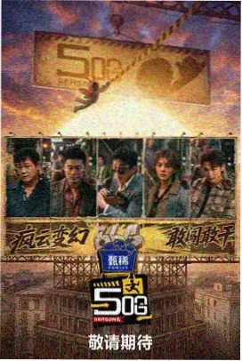 惊蛰·二十四节气 电影