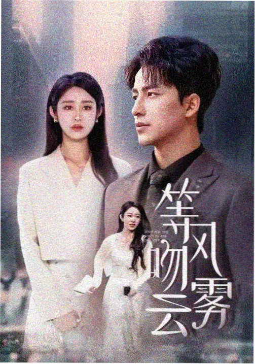 惊蛰·一九九七 电影
